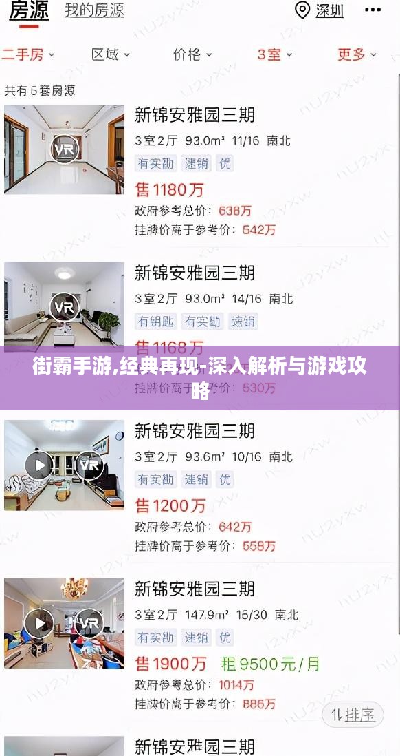 街霸手游,经典再现-深入解析与游戏攻略