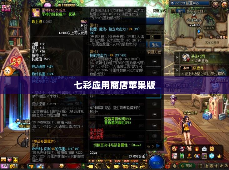 七彩应用：多样化解决方案的集成平台