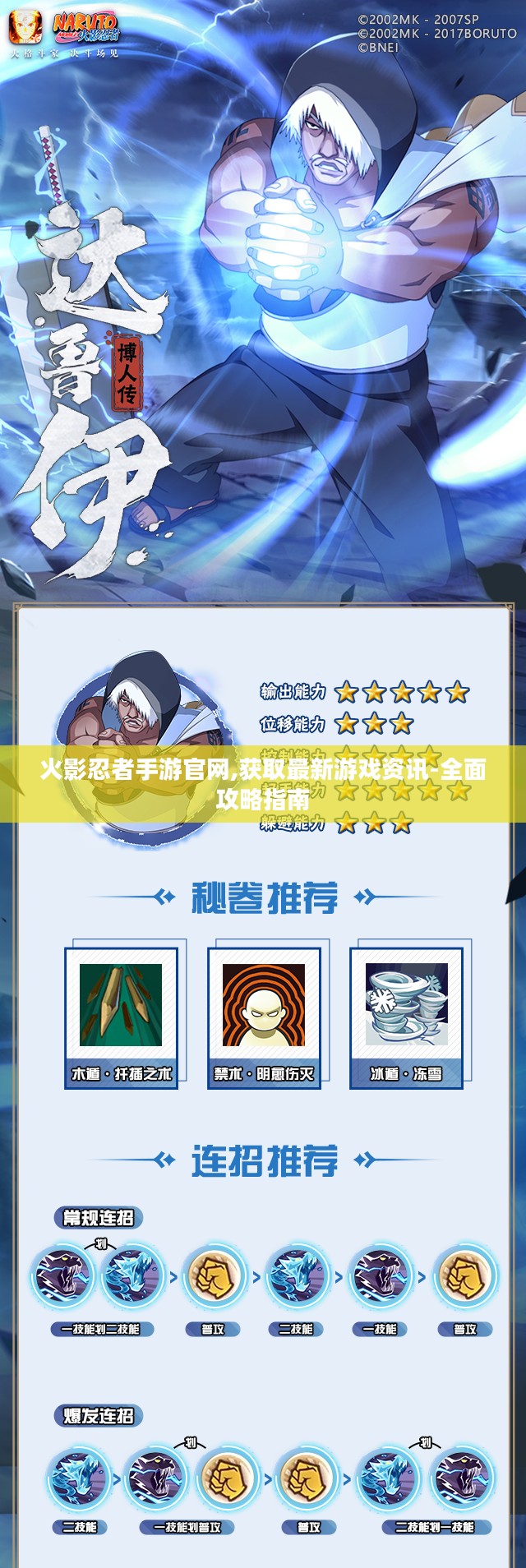 火影忍者手游官网,获取最新游戏资讯-全面攻略指南