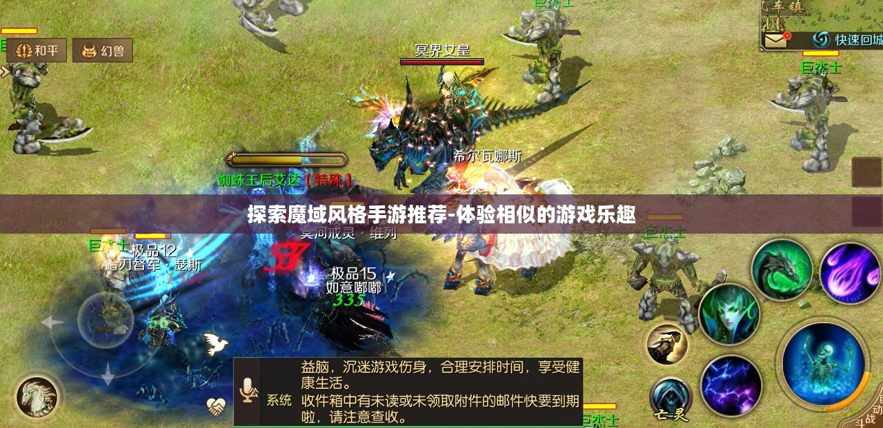 探索魔域风格手游推荐-体验相似的游戏乐趣