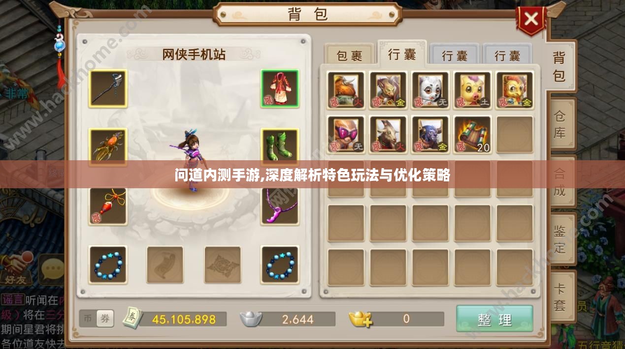 问道内测手游,深度解析特色玩法与优化策略