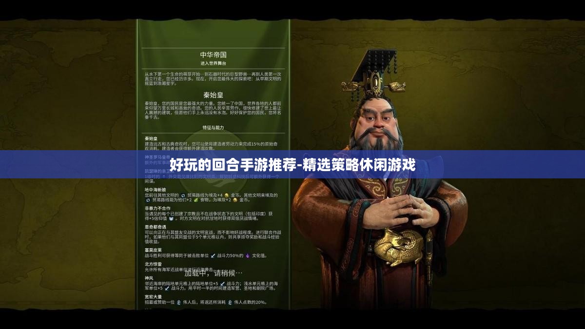 好玩的回合手游推荐-精选策略休闲游戏