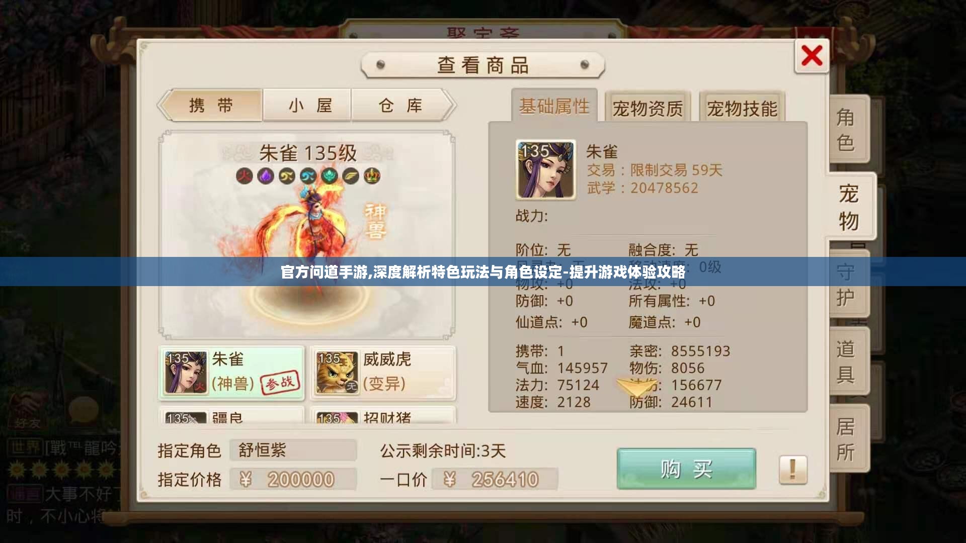 官方问道手游,深度解析特色玩法与角色设定-提升游戏体验攻略