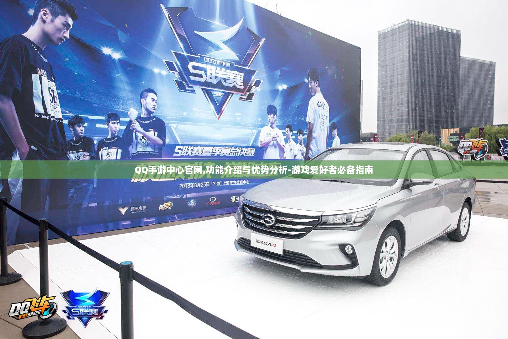 QQ手游中心官网,功能介绍与优势分析-游戏爱好者必备指南 QQ手游中心官网,功能介绍与优势分析-游戏爱好者必备指南