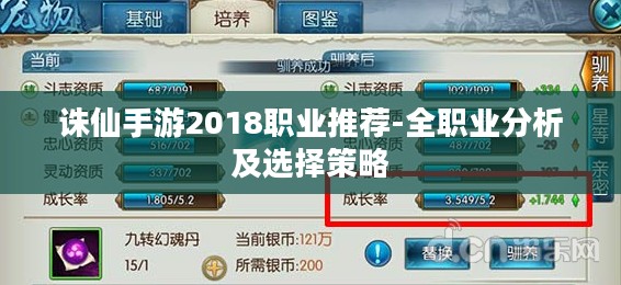 诛仙手游2018职业推荐-全职业分析及选择策略 诛仙手游2018职业推荐-全职业分析及选择策略