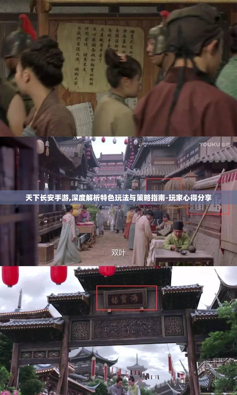 天下长安手游,深度解析特色玩法与策略指南-玩家心得分享 天下长安手游,深度解析特色玩法与策略指南-玩家心得分享