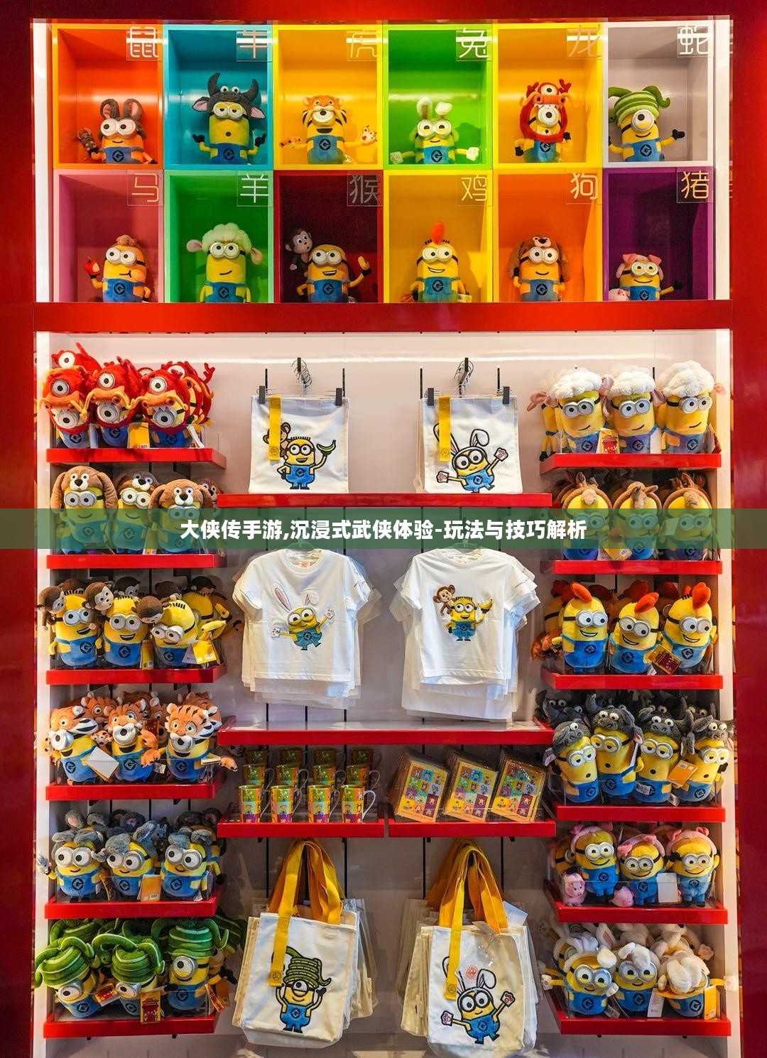 大侠传手游,沉浸式武侠体验-玩法与技巧解析 大侠传手游,沉浸式武侠体验-玩法与技巧解析