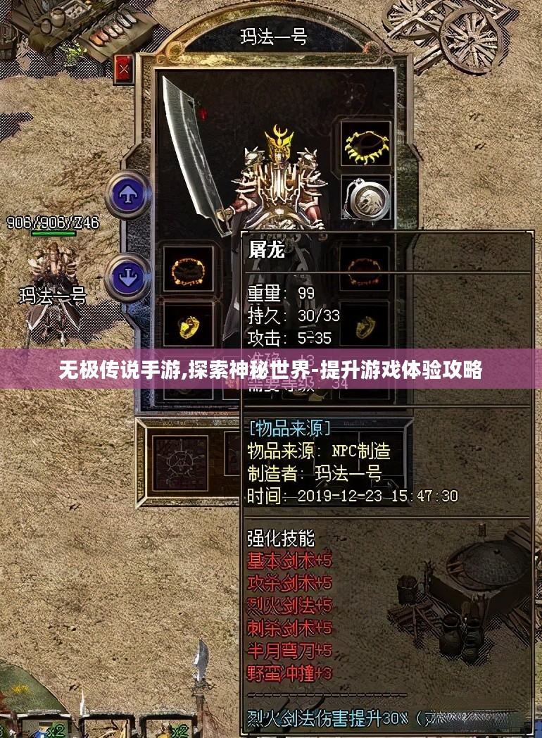 无极传说手游,探索神秘世界-提升游戏体验攻略 无极传说手游,探索神秘世界-提升游戏体验攻略