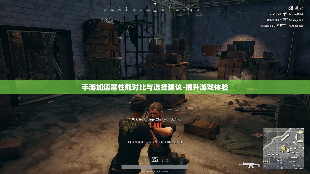 手游加速器性能对比与选择建议-提升游戏体验 手游加速器性能对比与选择建议-提升游戏体验