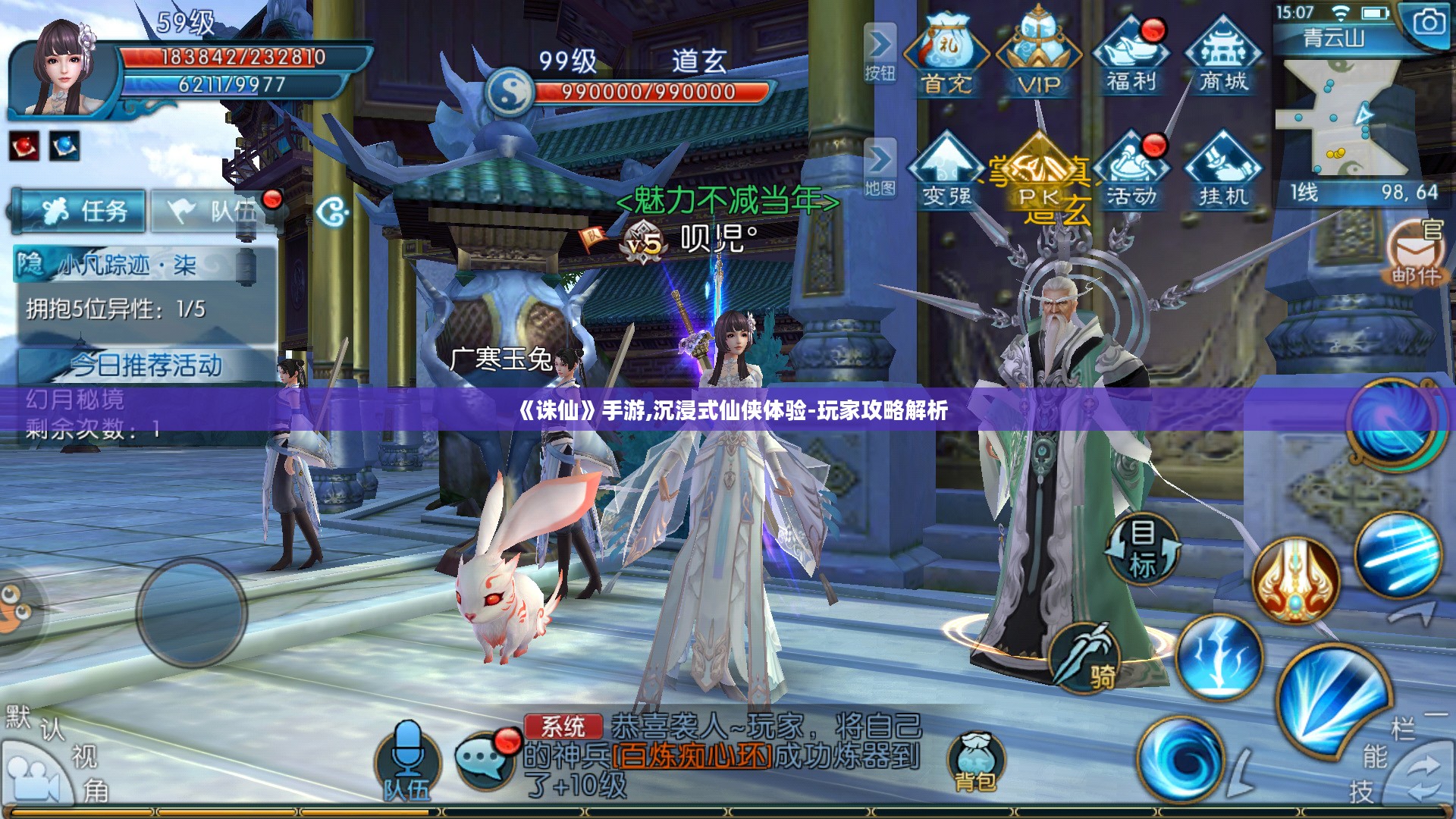 《诛仙》手游,沉浸式仙侠体验-玩家攻略解析 《诛仙》手游,沉浸式仙侠体验-玩家攻略解析