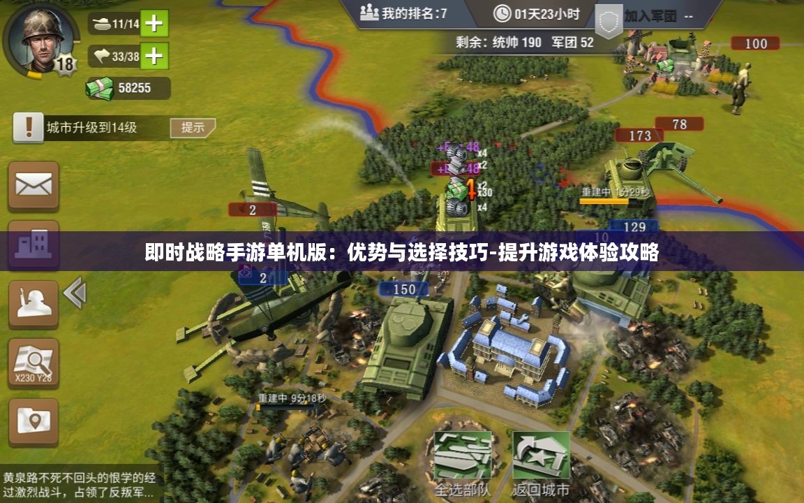 即时战略手游单机版:优势与选择技巧-提升游戏体验攻略 即时战略手游单机版:优势与选择技巧-提升游戏体验攻略
