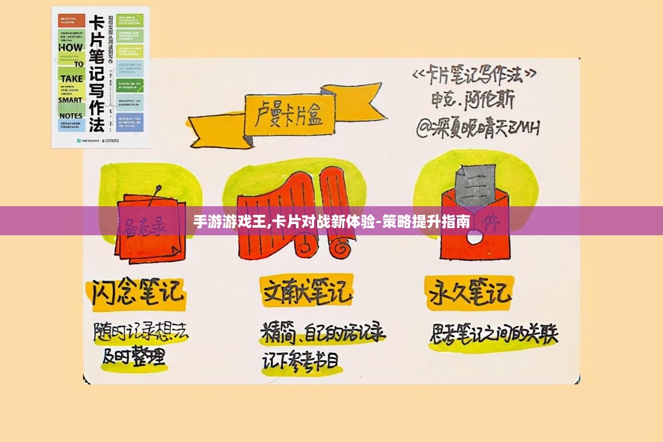 手游游戏王,卡片对战新体验-策略提升指南