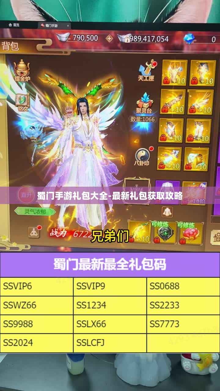 蜀门手游礼包大全-最新礼包获取攻略 蜀门手游礼包大全-最新礼包获取攻略