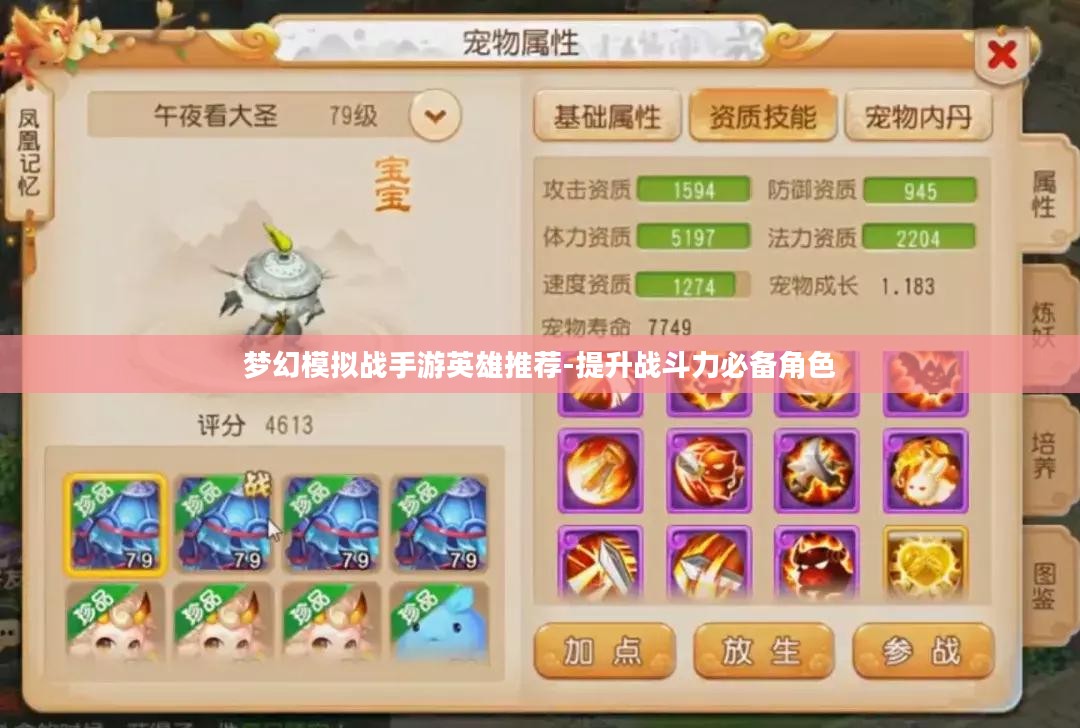 梦幻模拟战手游英雄推荐-提升战斗力必备角色 梦幻模拟战手游英雄推荐-提升战斗力必备角色