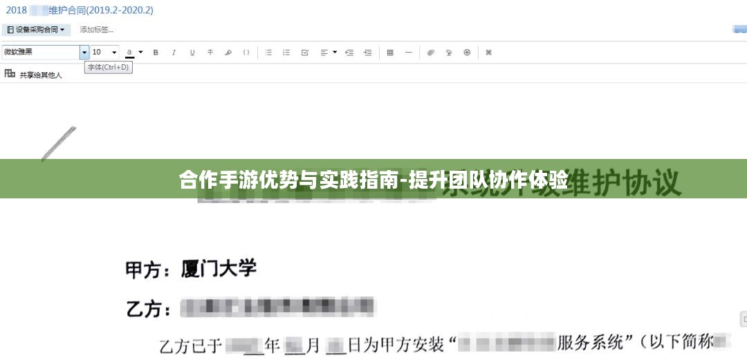 合作手游优势与实践指南-提升团队协作体验 合作手游优势与实践指南-提升团队协作体验
