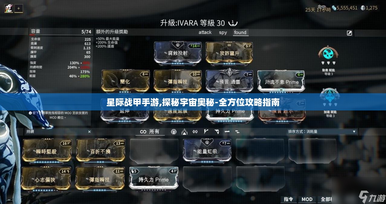 星际战甲手游,探秘宇宙奥秘-全方位攻略指南 星际战甲手游,探秘宇宙奥秘-全方位攻略指南