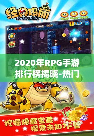 2020年RPG手游排行榜揭晓-热门游戏大盘点 2020年RPG手游排行榜揭晓-热门游戏大盘点