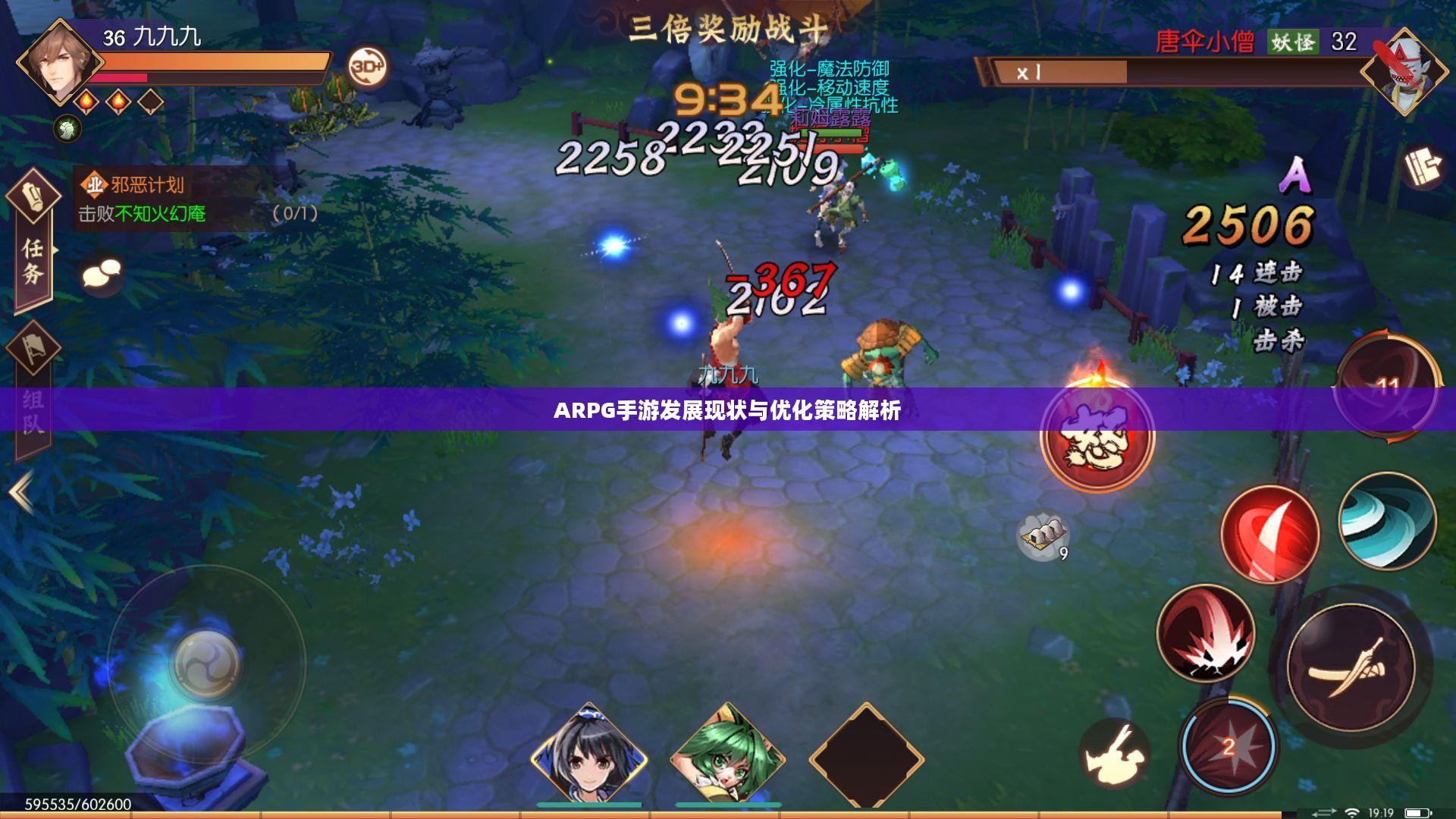 ARPG手游发展现状与优化策略解析 ARPG手游发展现状与优化策略解析