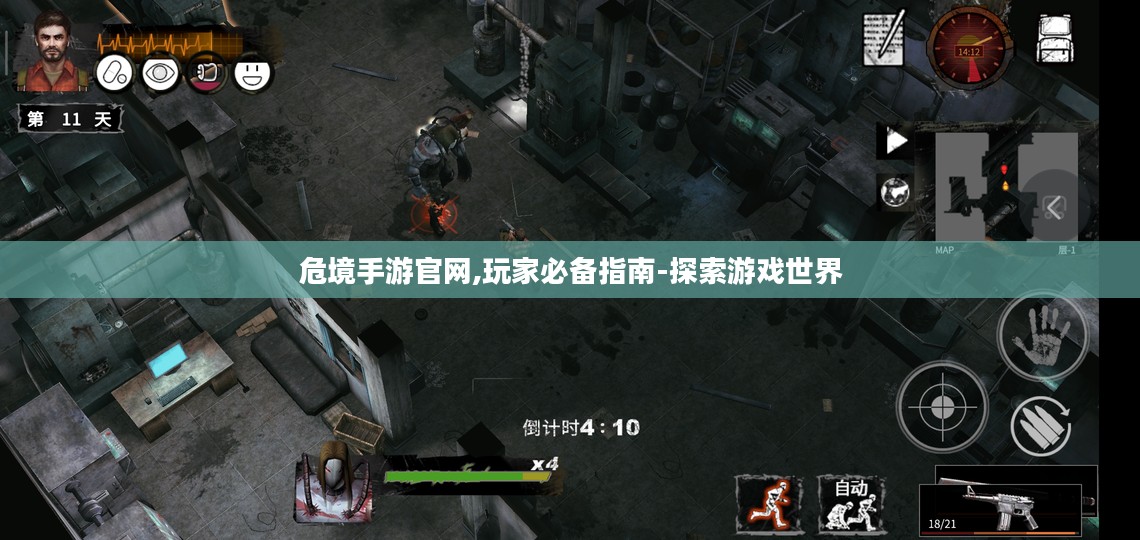危境手游官网,玩家必备指南-探索游戏世界
