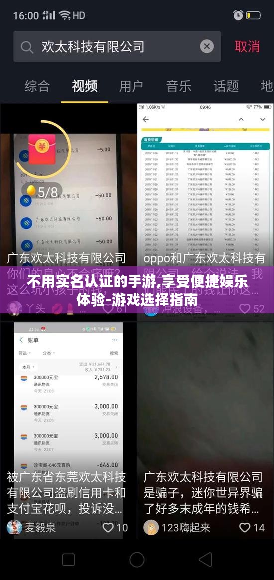 不用实名认证的手游,享受便捷娱乐体验-游戏选择指南 不用实名认证的手游,享受便捷娱乐体验-游戏选择指南