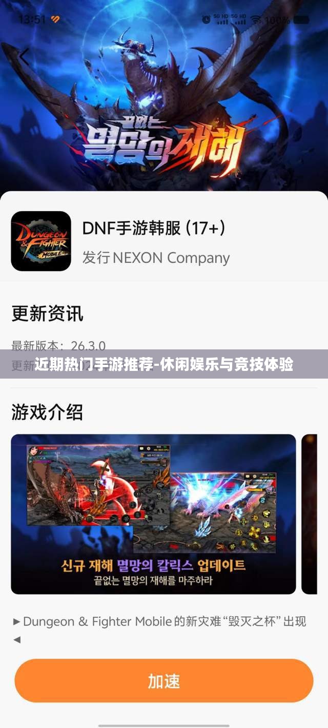 近期热门手游推荐-休闲娱乐与竞技体验