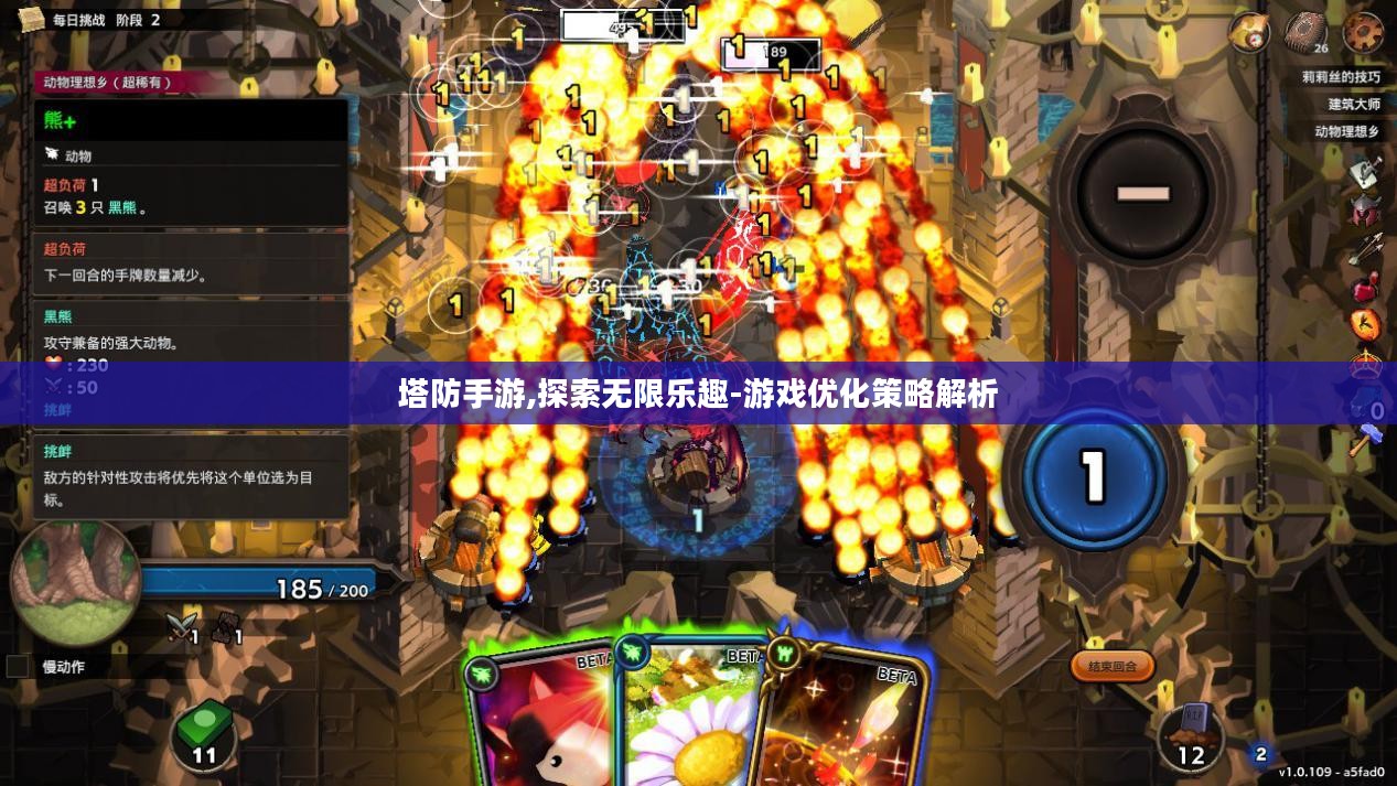 塔防手游,探索无限乐趣-游戏优化策略解析 塔防手游,探索无限乐趣-游戏优化策略解析
