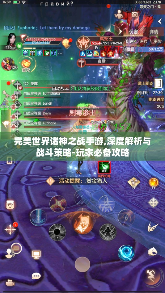 完美世界诸神之战手游,深度解析与战斗策略-玩家必备攻略 完美世界诸神之战手游,深度解析与战斗策略-玩家必备攻略