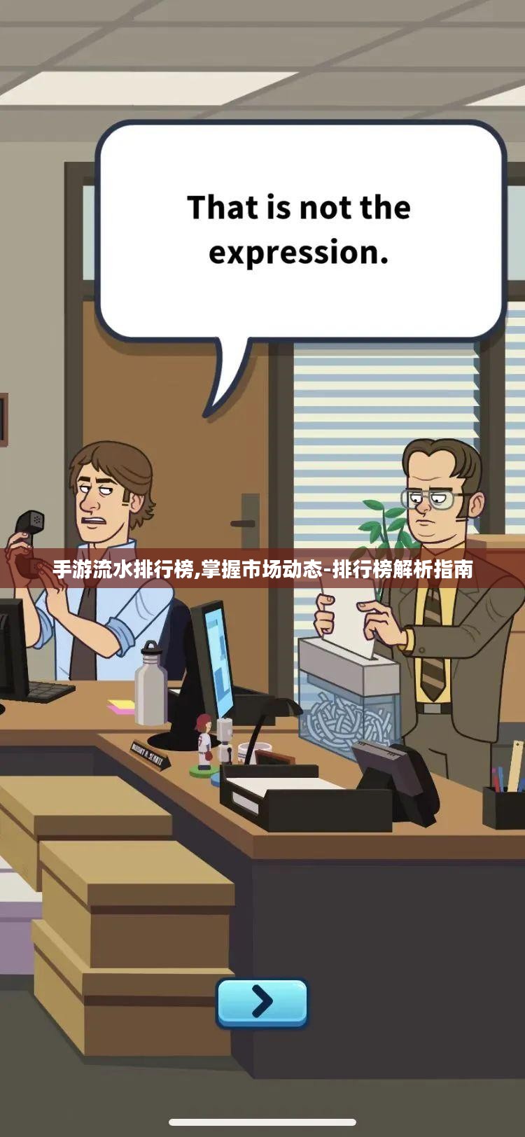 手游流水排行榜,掌握市场动态-排行榜解析指南