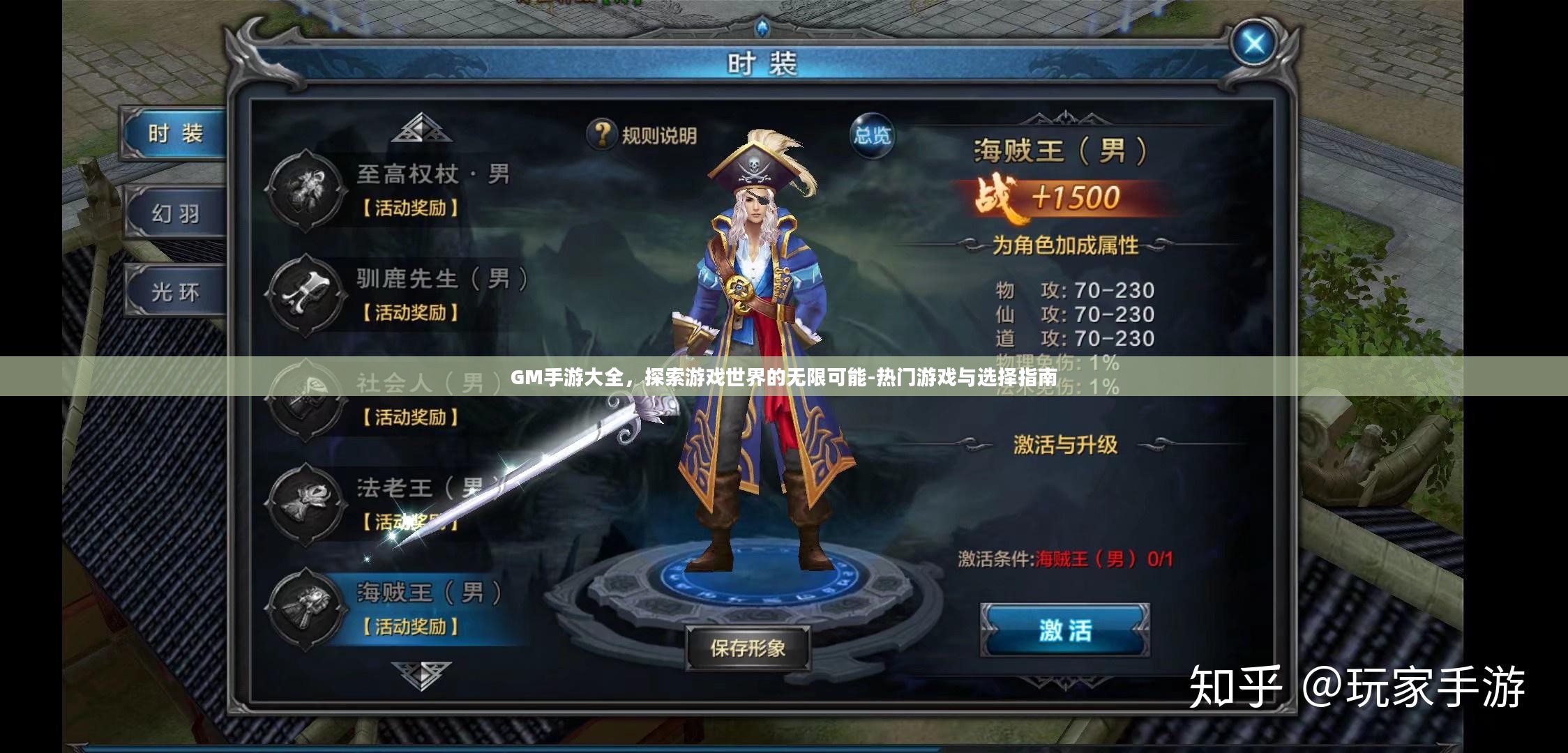 GM手游大全，探索游戏世界的无限可能-热门游戏与选择指南