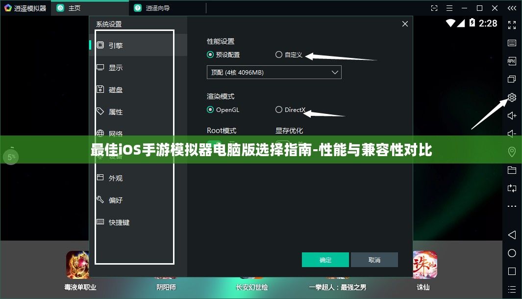 最佳iOS手游模拟器电脑版选择指南-性能与兼容性对比