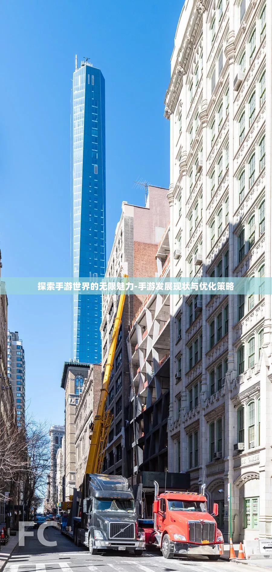 探索手游世界的无限魅力-手游发展现状与优化策略
