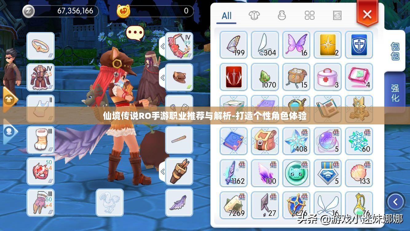 仙境传说RO手游职业推荐与解析-打造个性角色体验