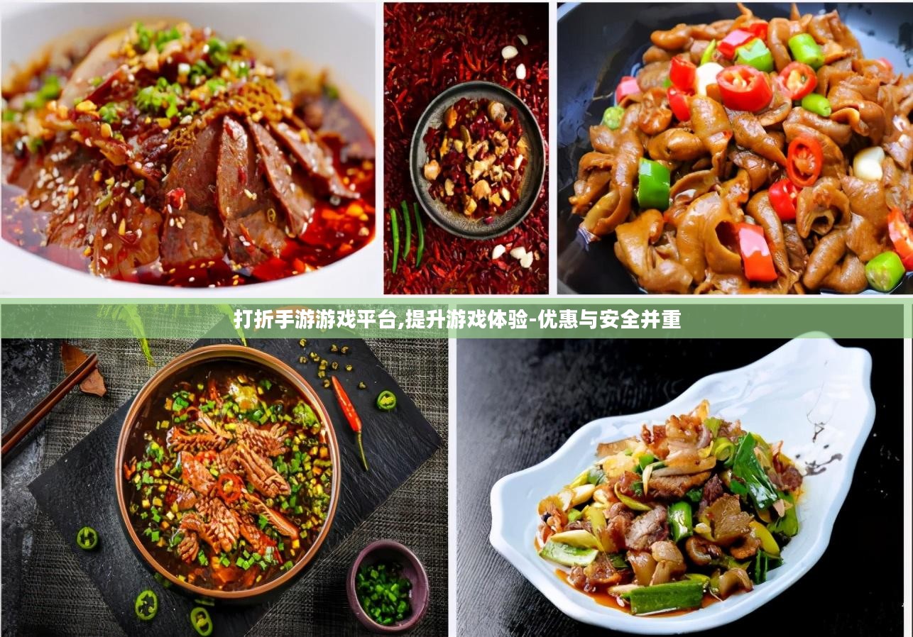 打折手游游戏平台,提升游戏体验-优惠与安全并重