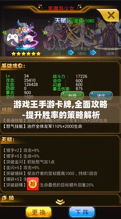 游戏王手游卡牌,全面攻略-提升胜率的策略解析
