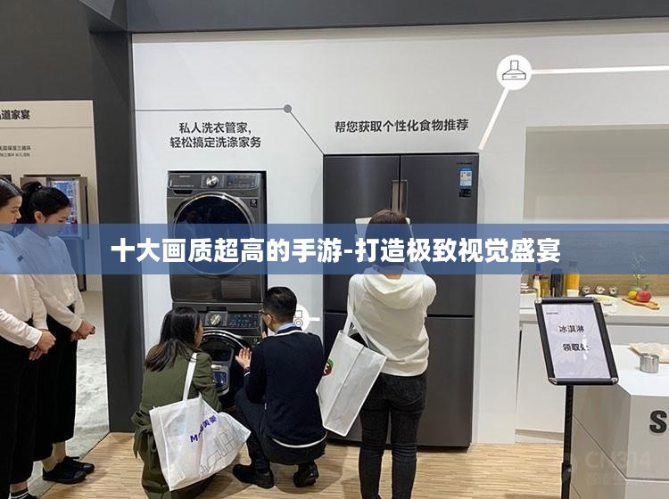 十大画质超高的手游-打造极致视觉盛宴