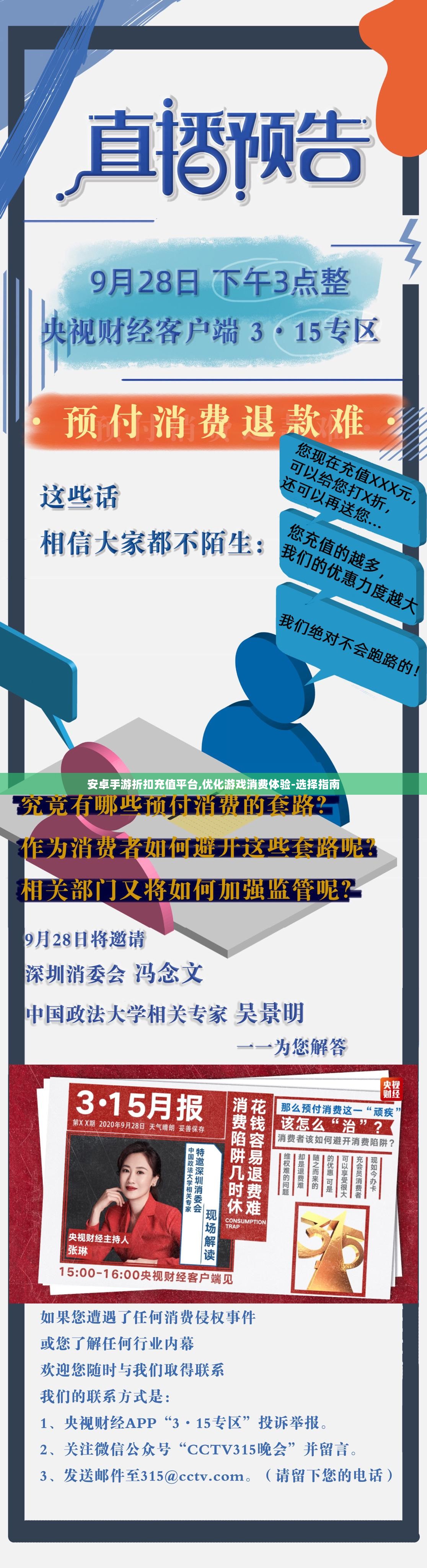 安卓手游折扣充值平台,优化游戏消费体验-选择指南