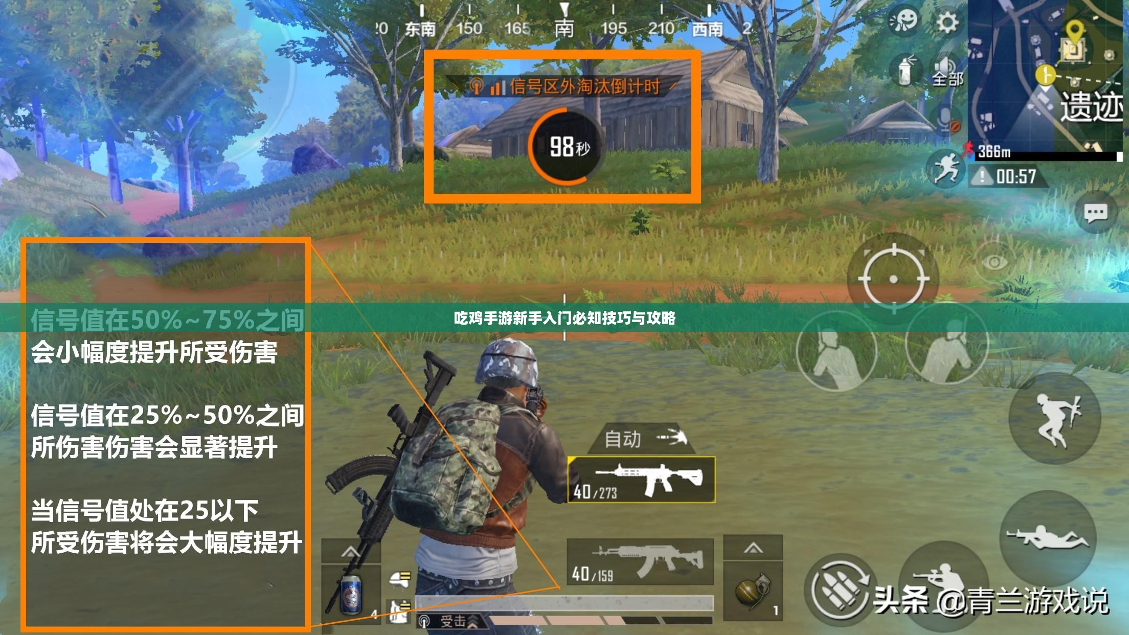 吃鸡手游新手入门必知技巧与攻略