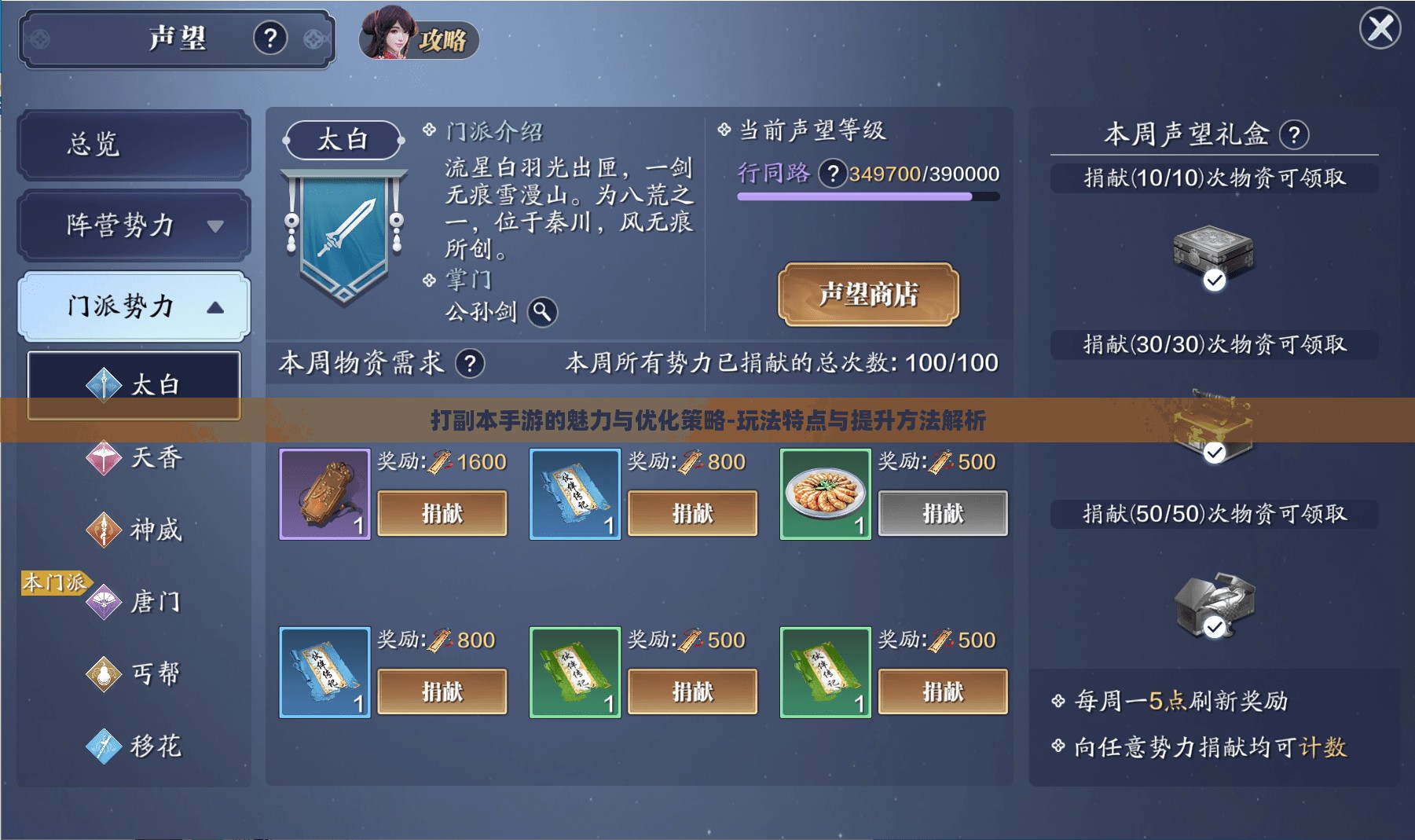 打副本手游的魅力与优化策略-玩法特点与提升方法解析