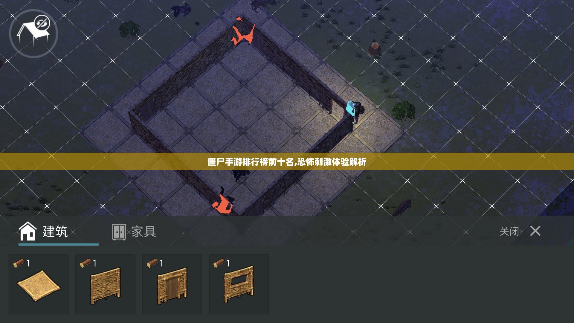 僵尸手游排行榜前十名,恐怖刺激体验解析