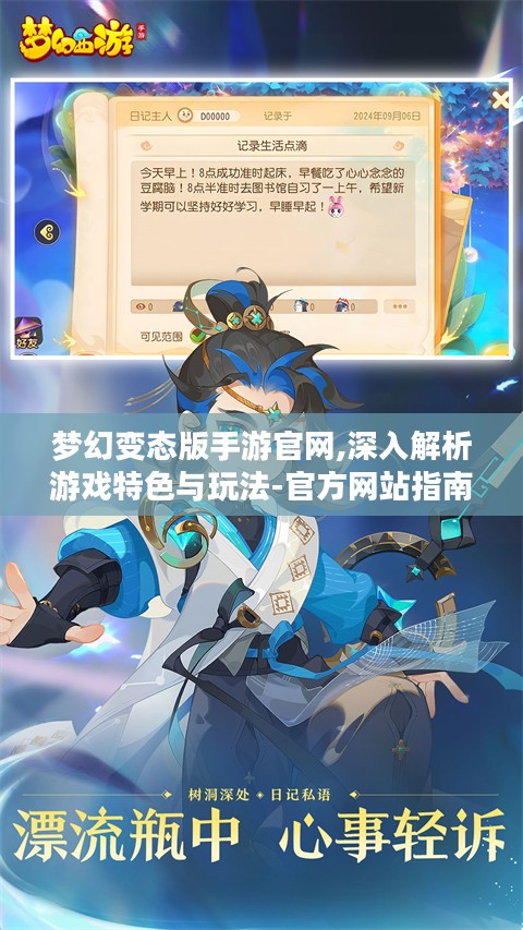 梦幻变态版手游官网,深入解析游戏特色与玩法-官方网站指南