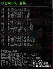 蜀门手游搬砖职业选择与效率提升解析