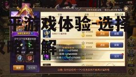 福利手游公益服,享受公平游戏体验-选择与攻略详解