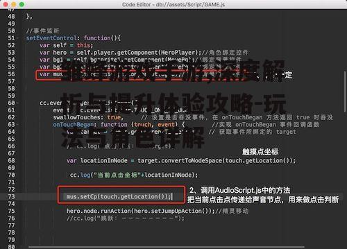雏蜂游戏手游,深度解析与提升体验攻略-玩法与角色详解