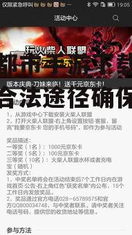 罪恶都市手游下载全攻略，合法途径确保游戏体验