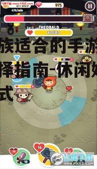 上班族适合的手游推荐与选择指南-休闲娱乐新方式