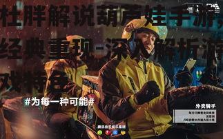 杜胖解说葫芦娃手游,经典重现-深入解析游戏特色