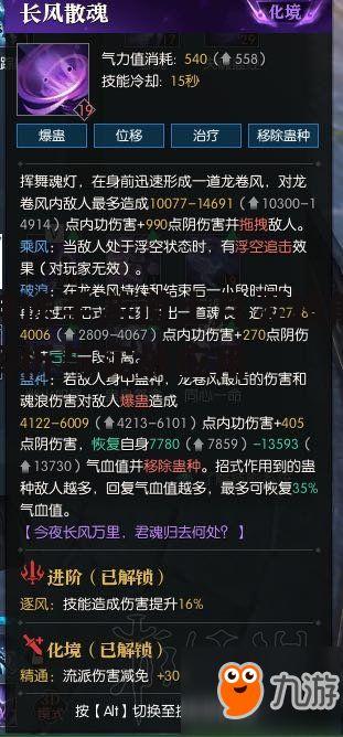 神途手游道士月灵技能解析与实战应用