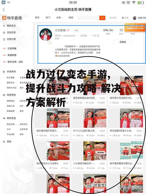 战力过亿变态手游, 提升战斗力攻略-解决方案解析
