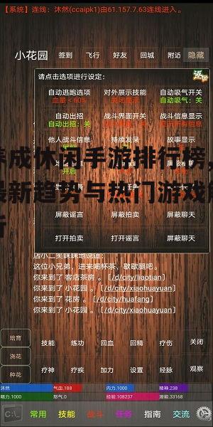养成休闲手游排行榜,最新趋势与热门游戏解析