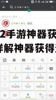 征途2手游神器获取攻略-详解神器获得途径